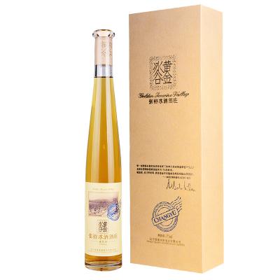 张裕冰酒正品张裕黄金冰谷冰酒金钻冰葡萄酒礼盒装375ml*1支